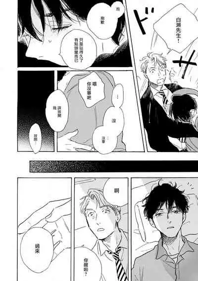 Nikushoku Kumikyoku | 肉食组曲 Ch. 1-6