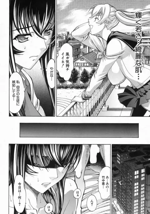 Shinjin Jokyoushi Shinjou Yuuko Ch. 1-6