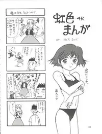 (C52) [Ganso Sonoda Ya (Various)] Chosen Ame Ver. 11 (Various)