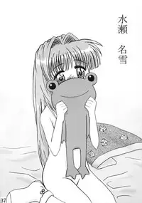 [Circle Passage] Little Fragments (Kanon)