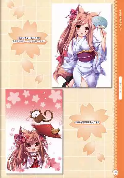 Tayutama2 Visual Art Fanbook