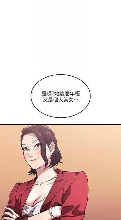 朋友的媽媽 1-19