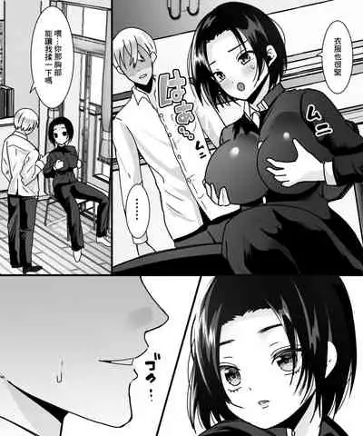 TS Kaihen Appli de Risou no Bitch Gal ni! | 用性別轉換軟件成為理想中的婊子辣妹!