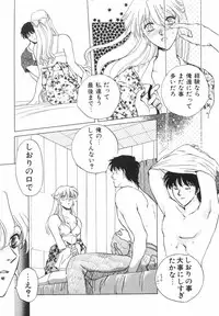 [Arou Rei] Dokidoki Sasete