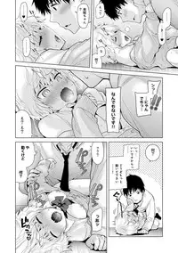 Noraneko Shoujo to no Kurashikata Ch. 1-21