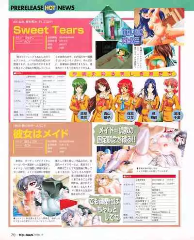 Tech Gian Issue 25 (November 1998)