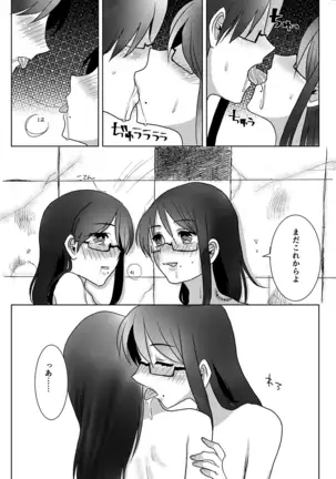 Ouroboros no Sentaku