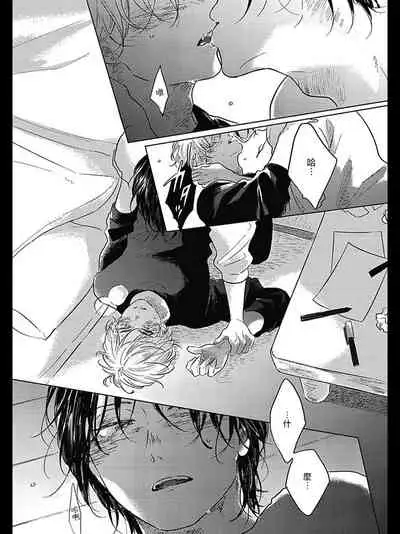 [Amamiya] Bokura no Tsuzuki | 我们的后续 Ch. 1-5 [Chinese] [冒险者公会] [Digital]