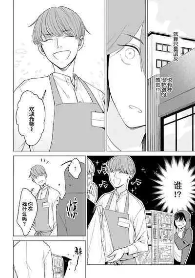 恋爱中的猫咪想被抚摸