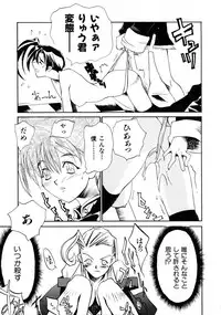 [Shinonome Taro] La femme