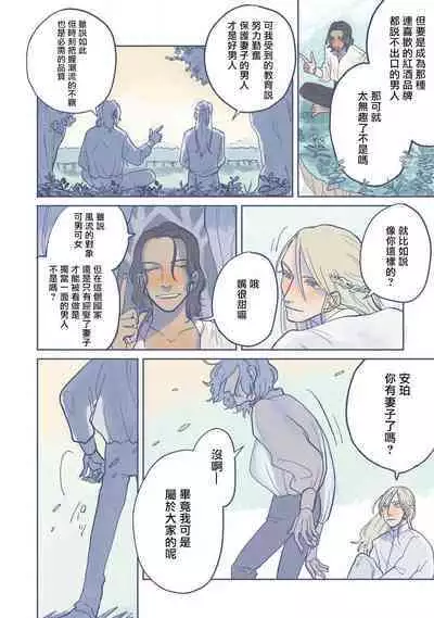 [Nola Obake] Bijou (Full Color) Ch. 1-4 [Chinese] [冒险者公会]