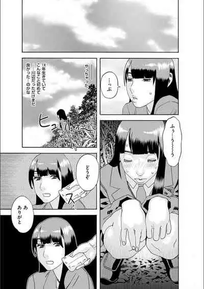 [Tenjiku Rounin] white diary [Digital]