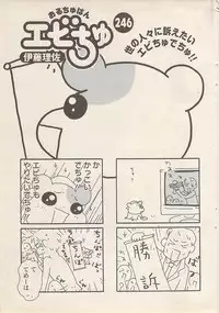 Action Pizazz 2007-05