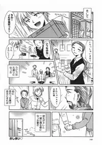 [Ayano Naoto] SWEET EMOTION