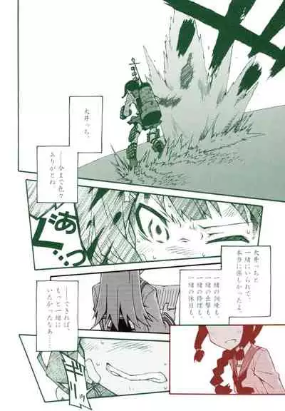 Tangerine no Natsuzora