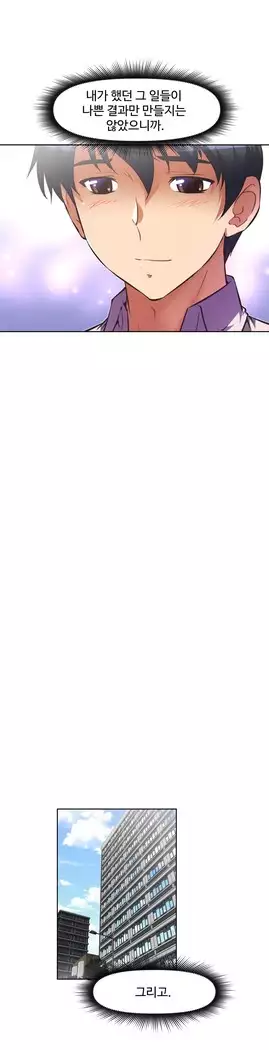 Brawling Go Ch.53-67