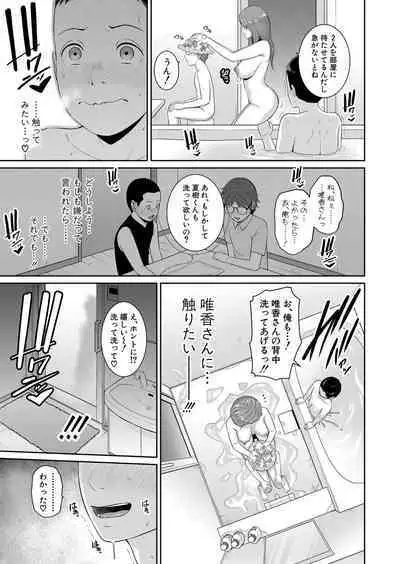 Shin Tomodachi no Hahaoya Ch. 1-12