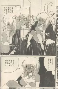 Candy Time 1993-01 [Incomplete]