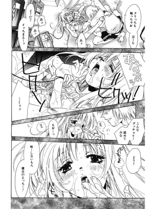 Ichigo Babaroa Neko Purin