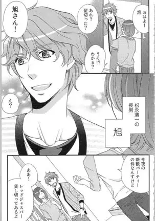 Usotsuki Maid no Shitsuke Kata - How to Discipline a Lying Maid