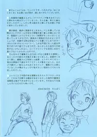 [Wang-Pac] Akuma Koakuma