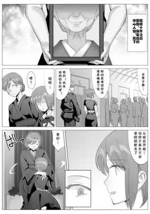 Tachibana Misaki no Inran na Hansei~Kano Haha Series 3~