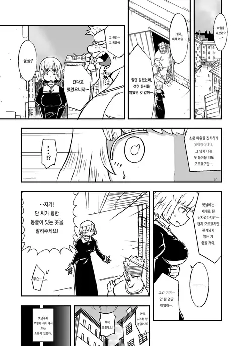 Zetsubou no Doukutsu III Zenpen