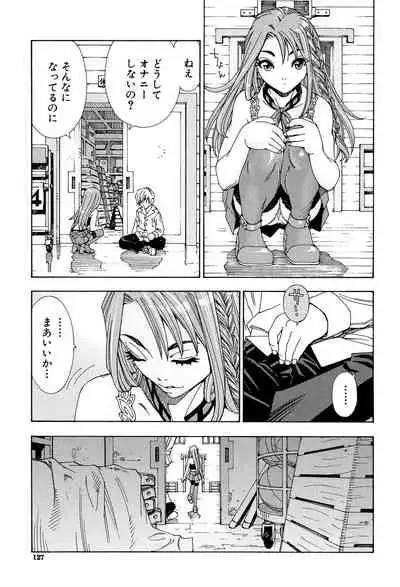 [Seto Yuuki] Stretta [Digital]