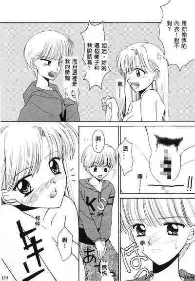 TABOO - Ikenai Renai