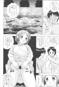 [DOUDANTSUTSUJITOMONOKAI (Doudantsutsuji)] SHINOBOOK 1 (Love Hina)