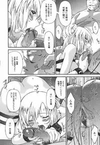 [Bai Asuka] Koukotsubishuu