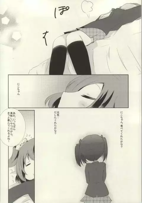 Rezu Live! ~2ndLesson~!