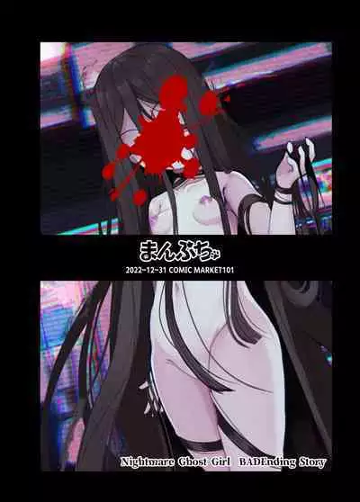 [Manpuchi (Nekodel)] Tsuitaiken <POV> Akumu [Digital]