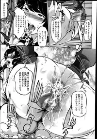 [Clone Ningen] Boshi Numa