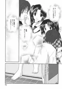 [Azuma Yuki] Kaming♡Doll 4