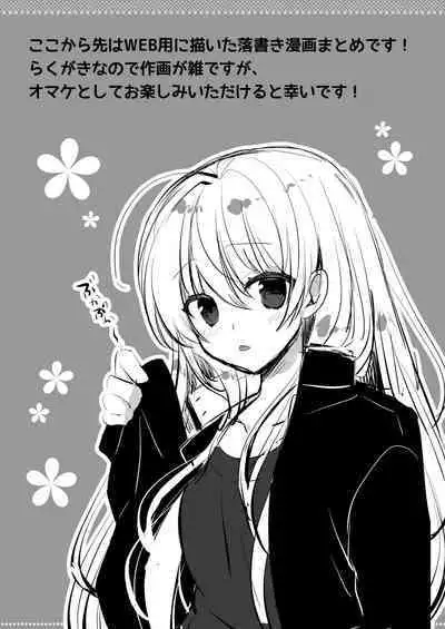 Ponkotsu Osananajimi to Beach de Ecchi