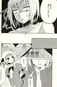 (CCTokyo125) [HEATWAVE (Yuuhi)] Der Freischutz (Hetalia: Axis Powers)