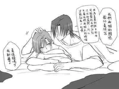 [Eroe] Seitenkango, Shinyuu to ~Sonogohen~ Ch. 1-5 [Chinese] [路过的骑士汉化组]