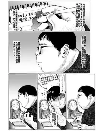 [Rinjuu Circus (Haguhagu)] Re: Welcome Sashachan ~Sasha-chan ga Youkoso 2~ | Re:Welcome Sashachang小莎夏來造訪2 [Chinese] [禁漫漢化組] [Digital]