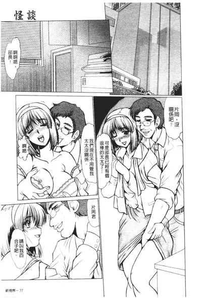 Mayonaka no Marionette