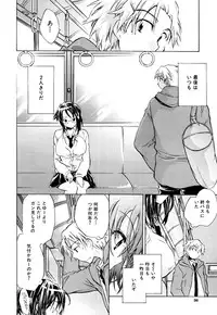 [Kogure Mariko] Koi no Hana