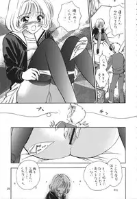 (C61) [Mystic Chord (Various)] Memory Chips (Cardcaptor Sakura, Chobits)