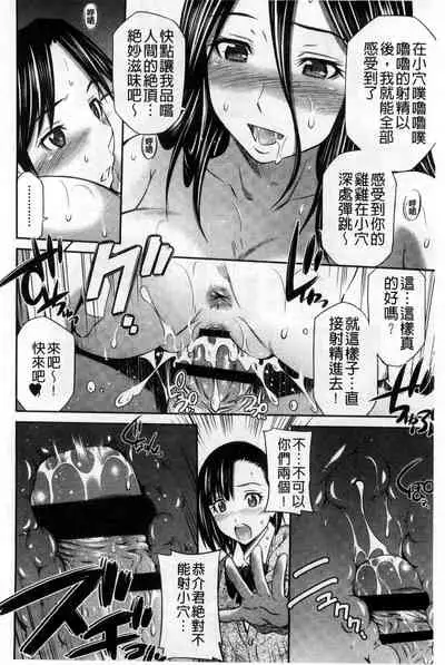 Hotetta Karada wo Hitorijime