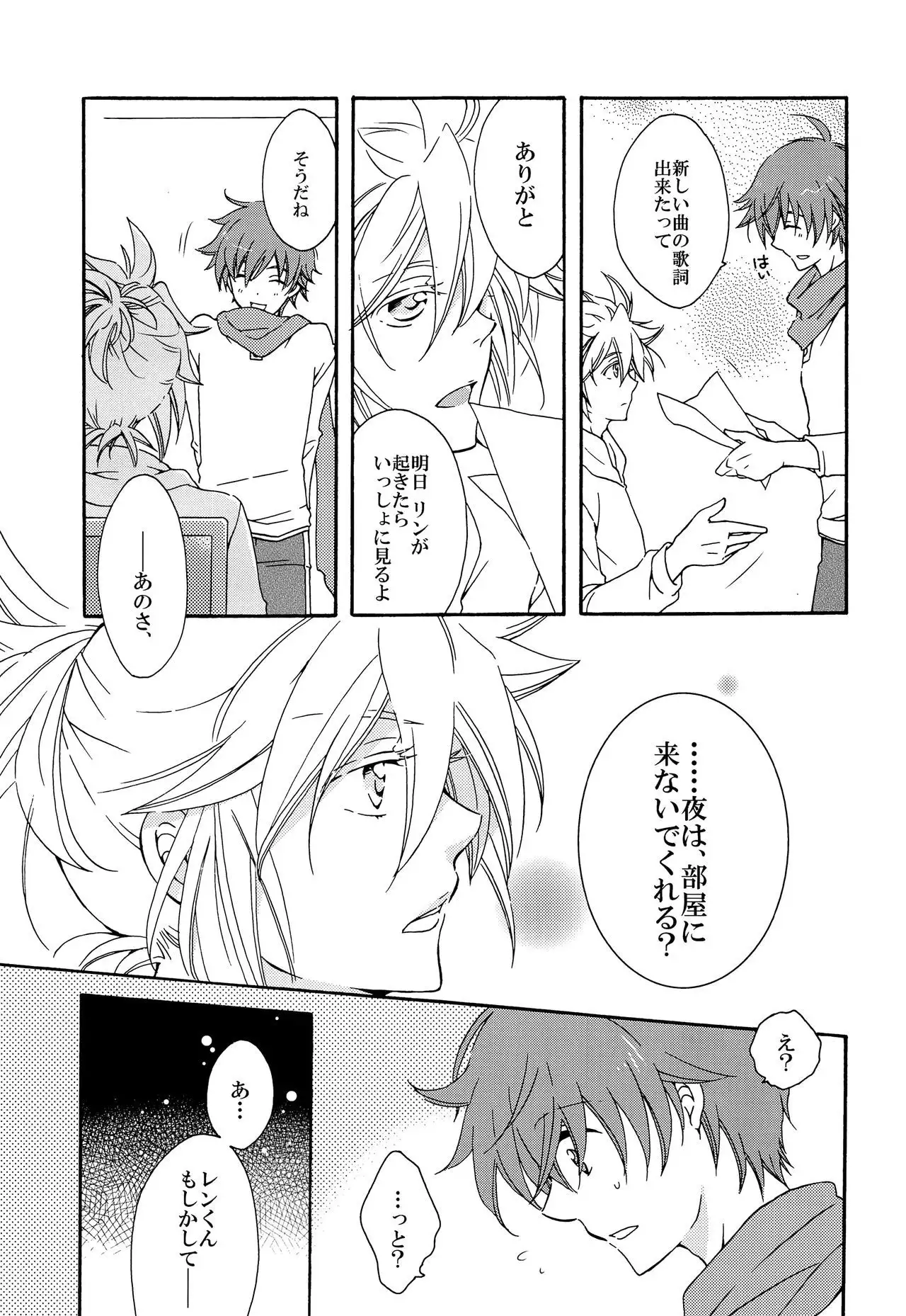 The affair in which my brother is an article outside a standard! act2