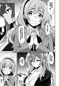 [Kekocha] Henshuu Ch. 1-2 [Chinese]