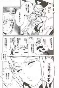 (C87) [Camrism (Kitou Sakeru)] TRY FUCKERS (Gundam Build Fighters Try) [Chinese] [iDM漢化組]