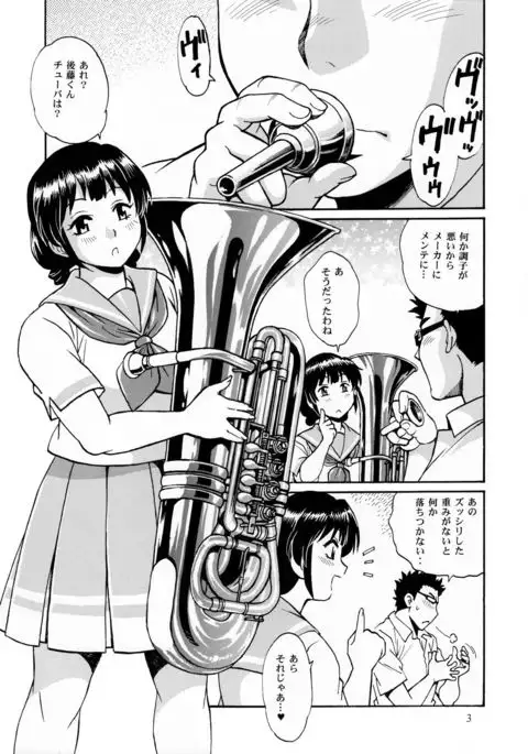 Tuba Suki dakara