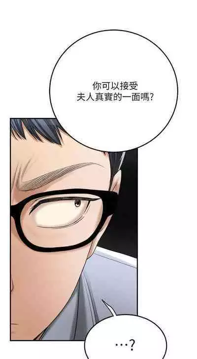 抑欲人妻41-50（完结）