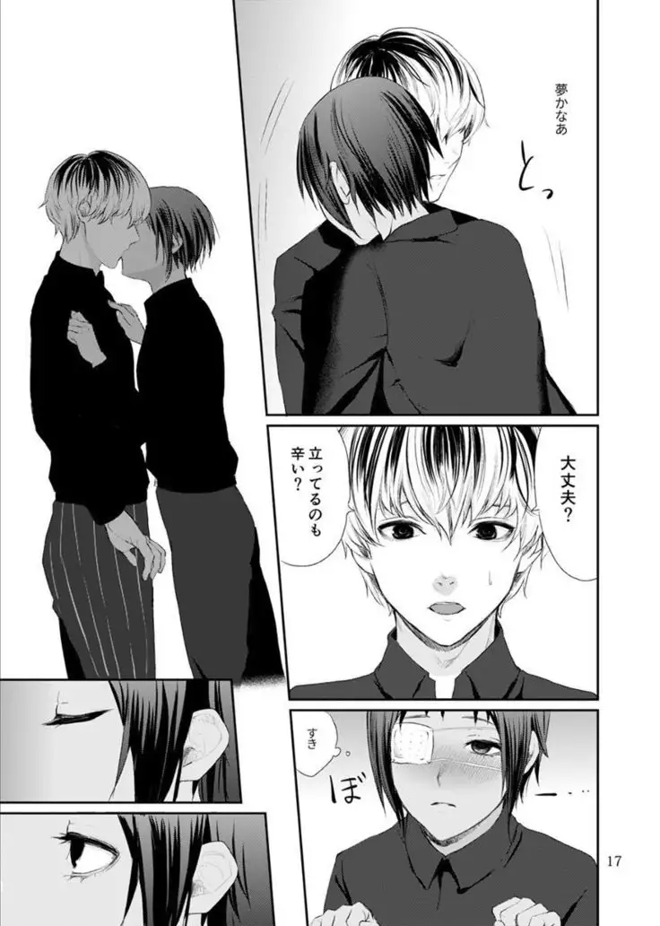 Sasa Kuni dōjin sanpurusample