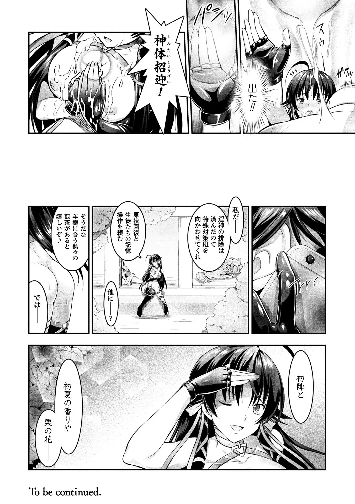 Curse Eater Special Edition